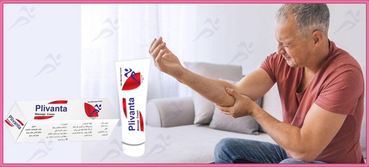 Plivanta massage cream
